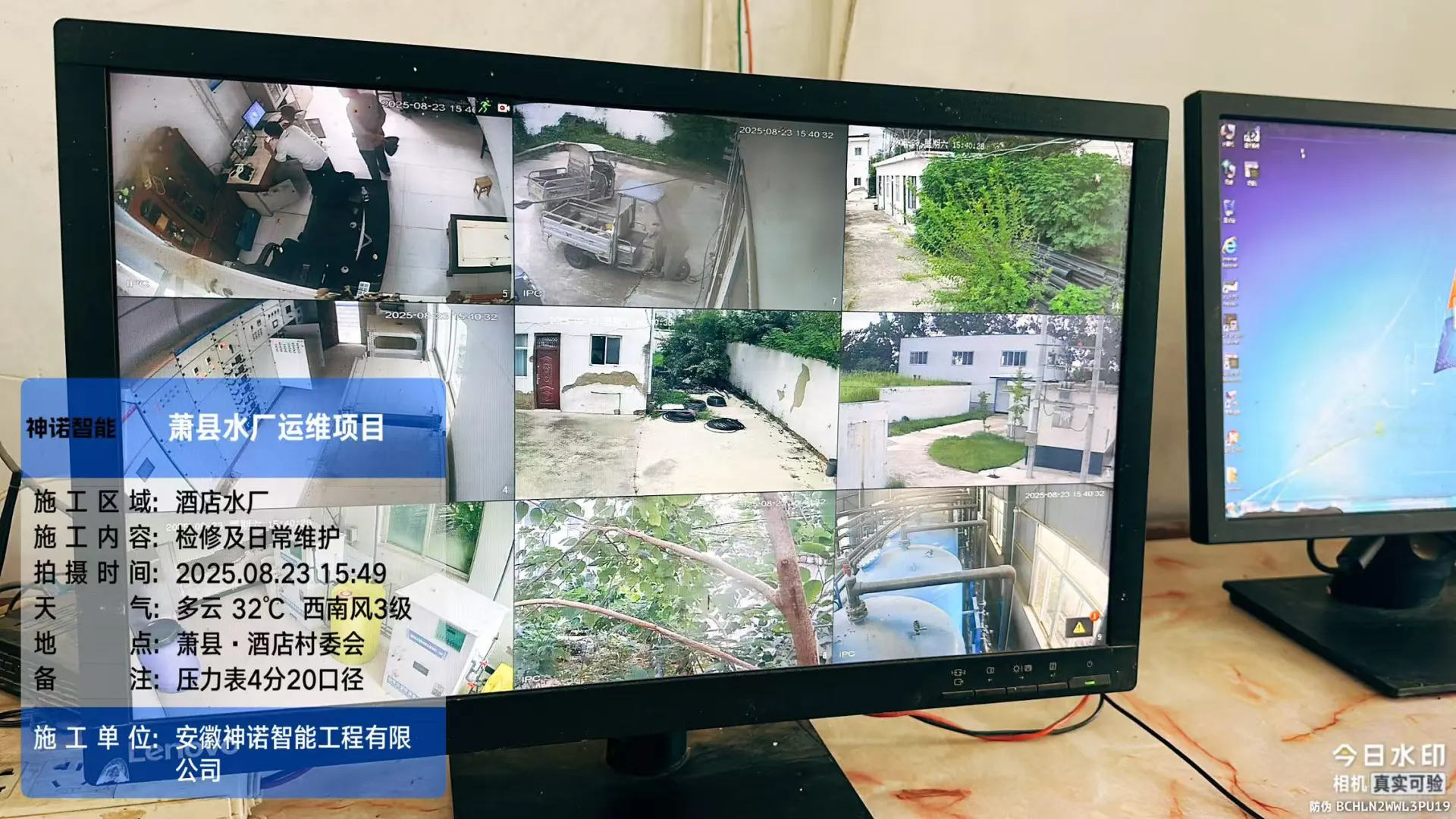 自来水厂日常运维检修