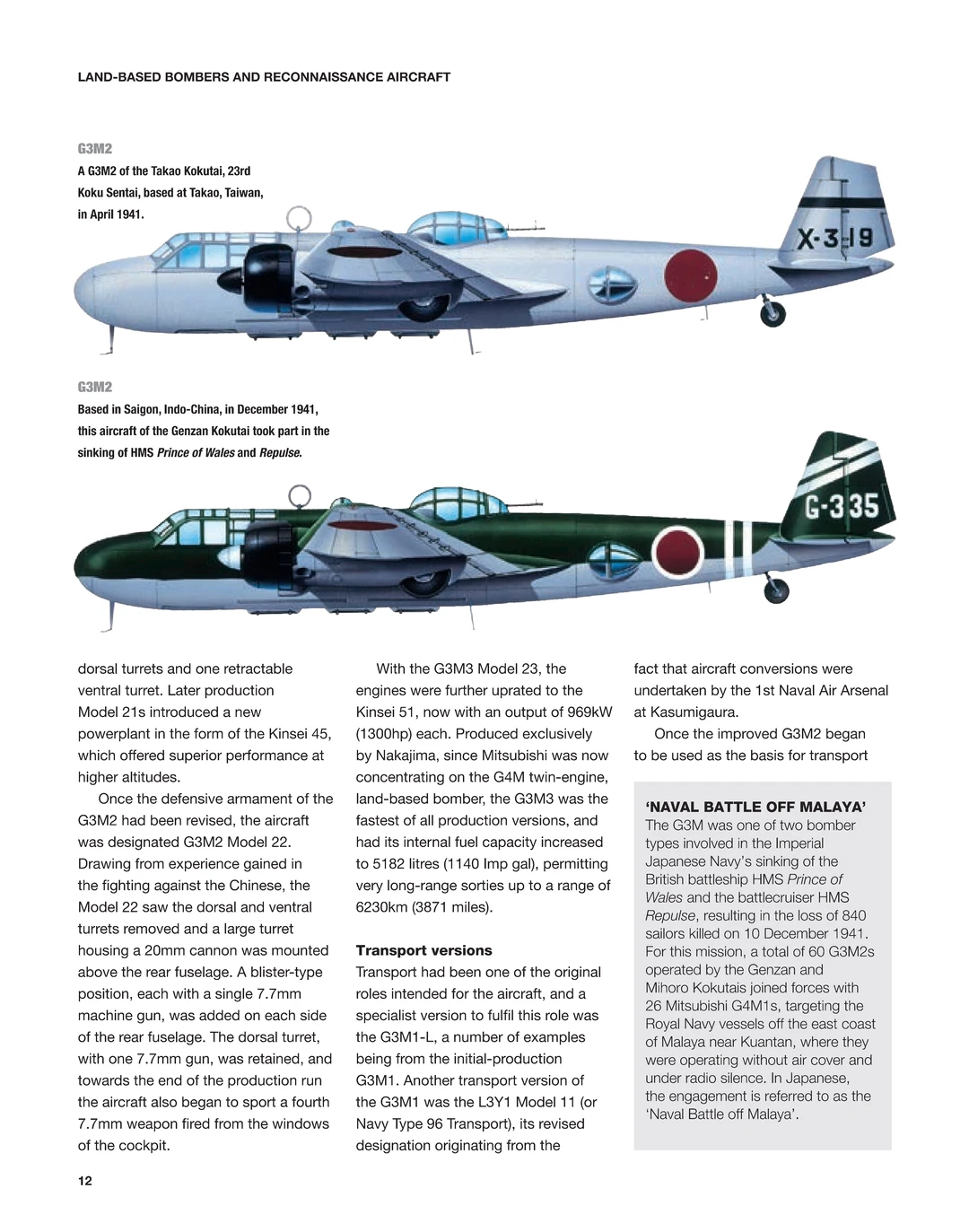 二战日本飞机：1937-1945年