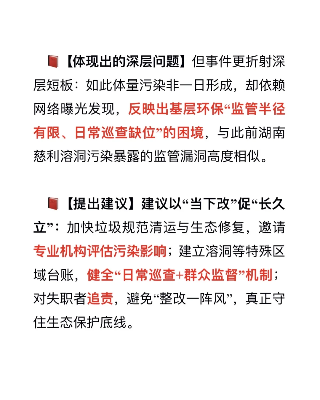 结构化面试 Day82