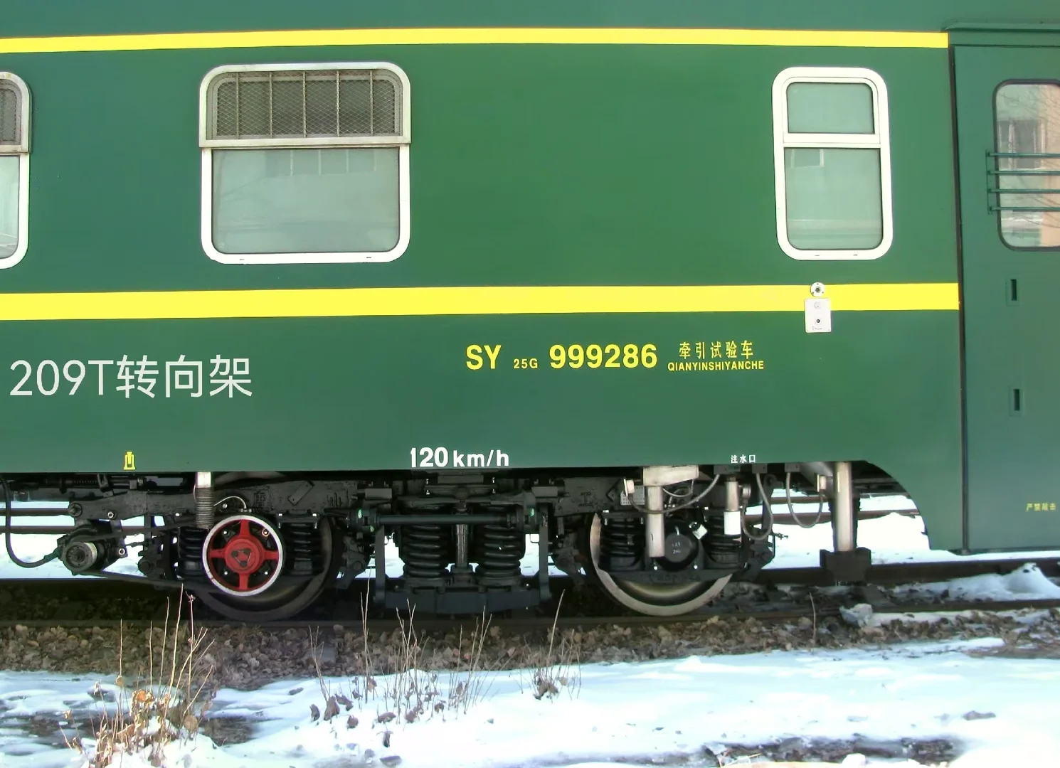 铁路客车转向架