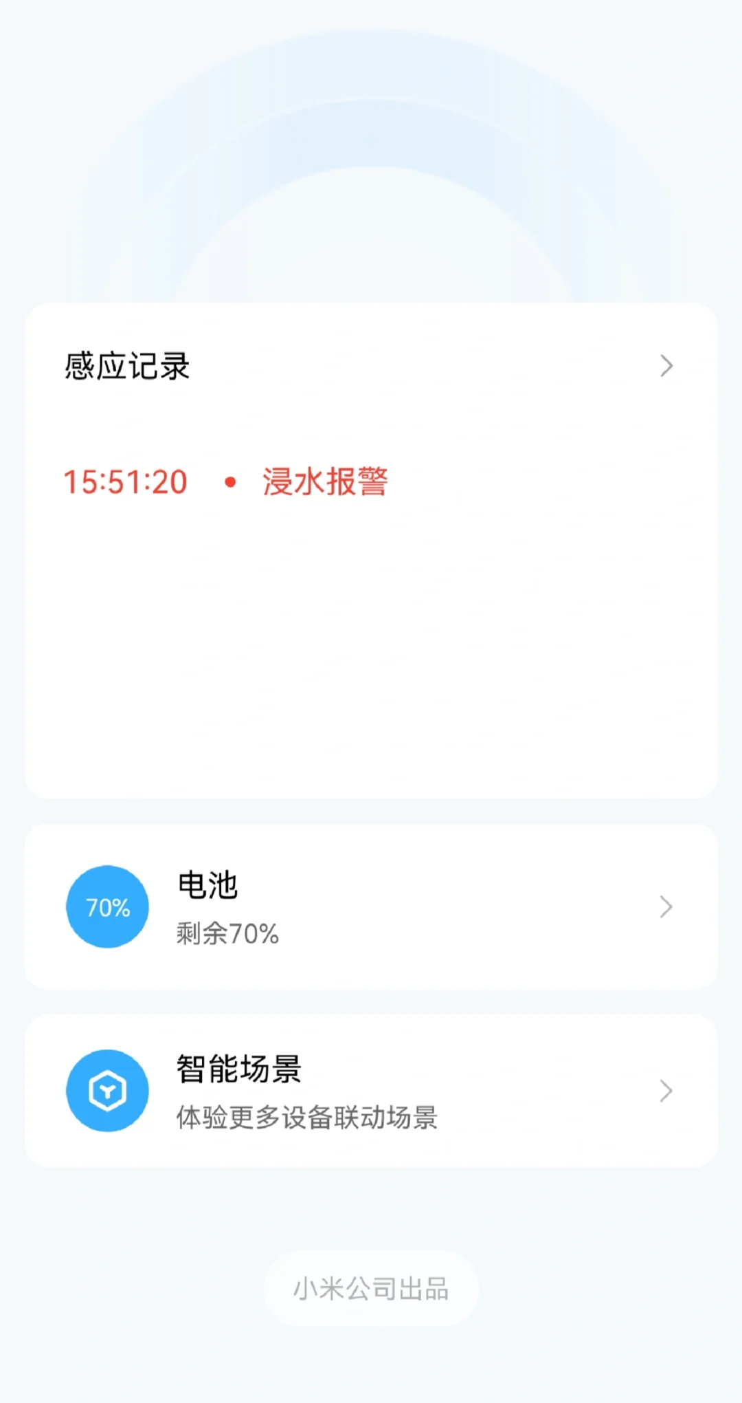 防水浸卫士+机械臂！！妥啦～