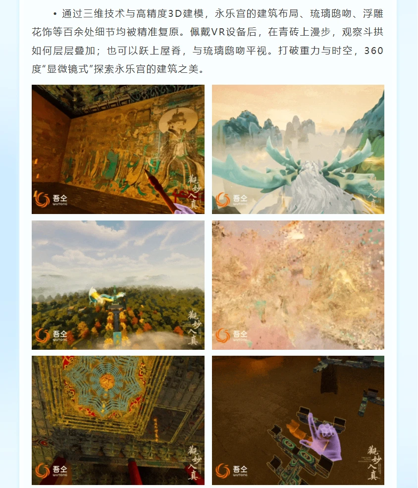 凡拓数创:全方位的沉浸式数字文化新体验