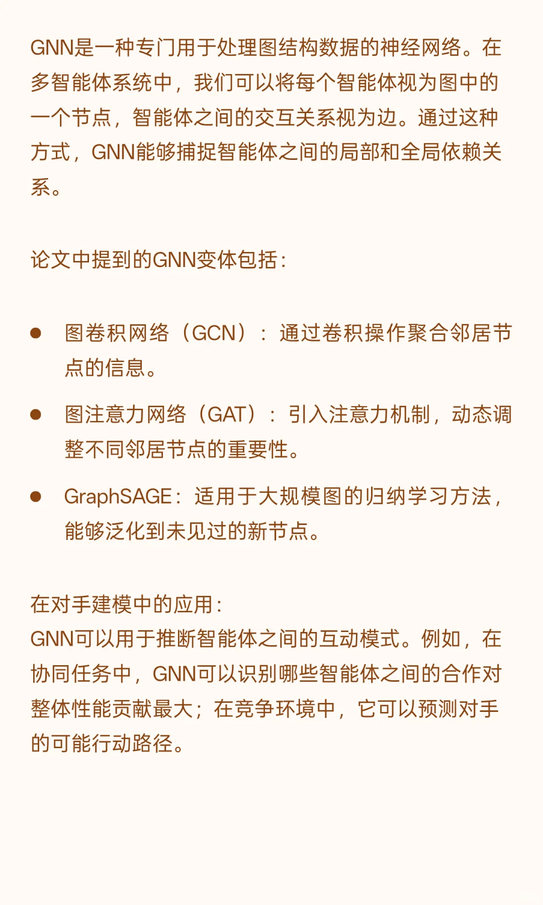 当AI学会“拉帮结派”：多智能体协作与对抗