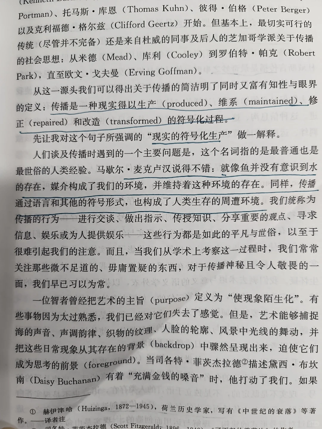 2023年第2本书|《作为文化的传播》