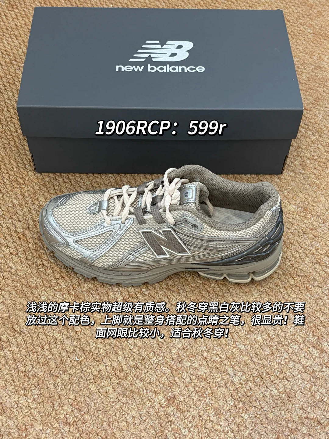 NB1906配色推荐|长期主义纠结这4个色就行