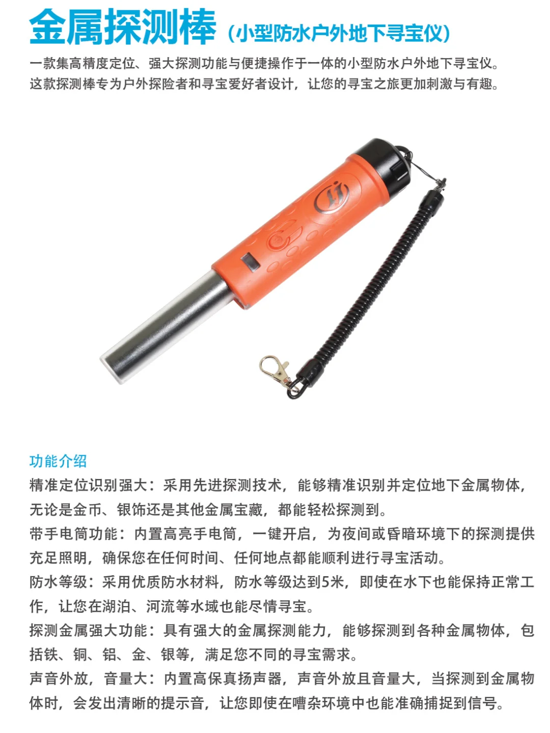 金属探测器安检产品