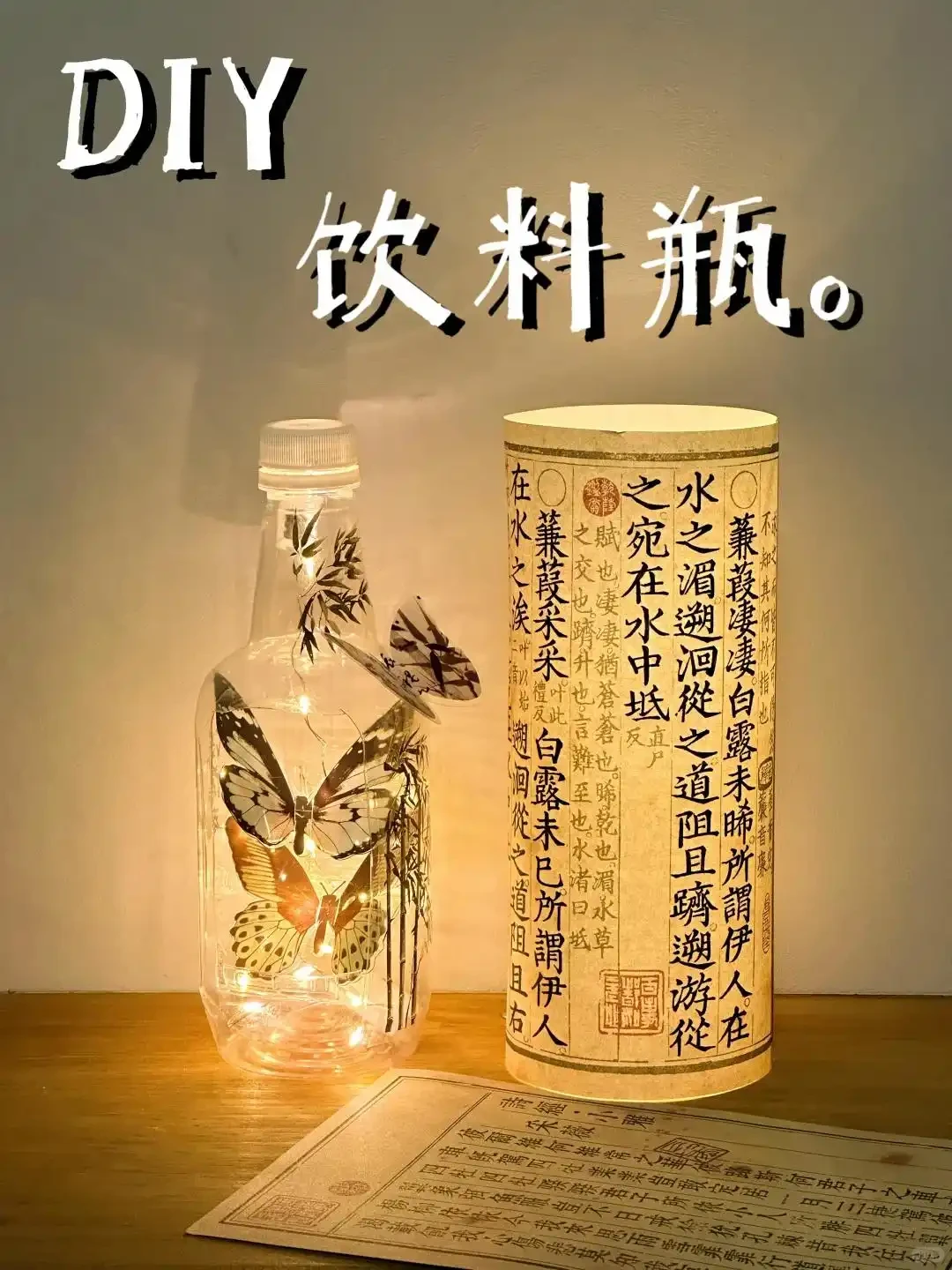 ?家里废料别扔！