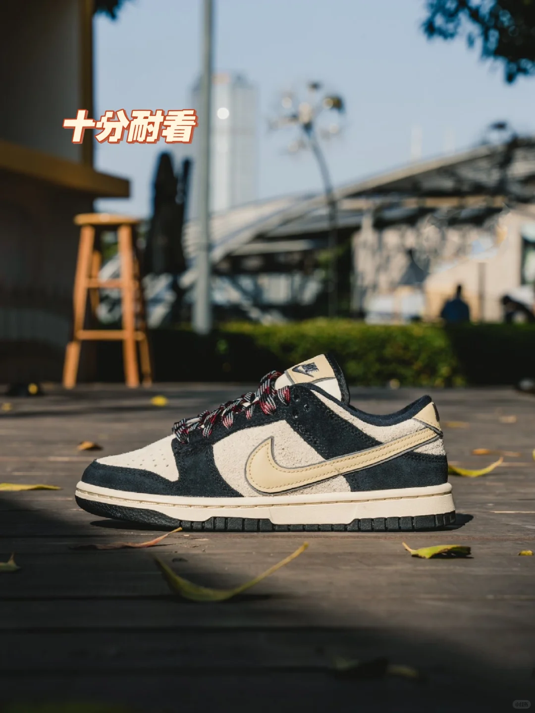 球鞋理财推荐?麂皮熊猫很不错