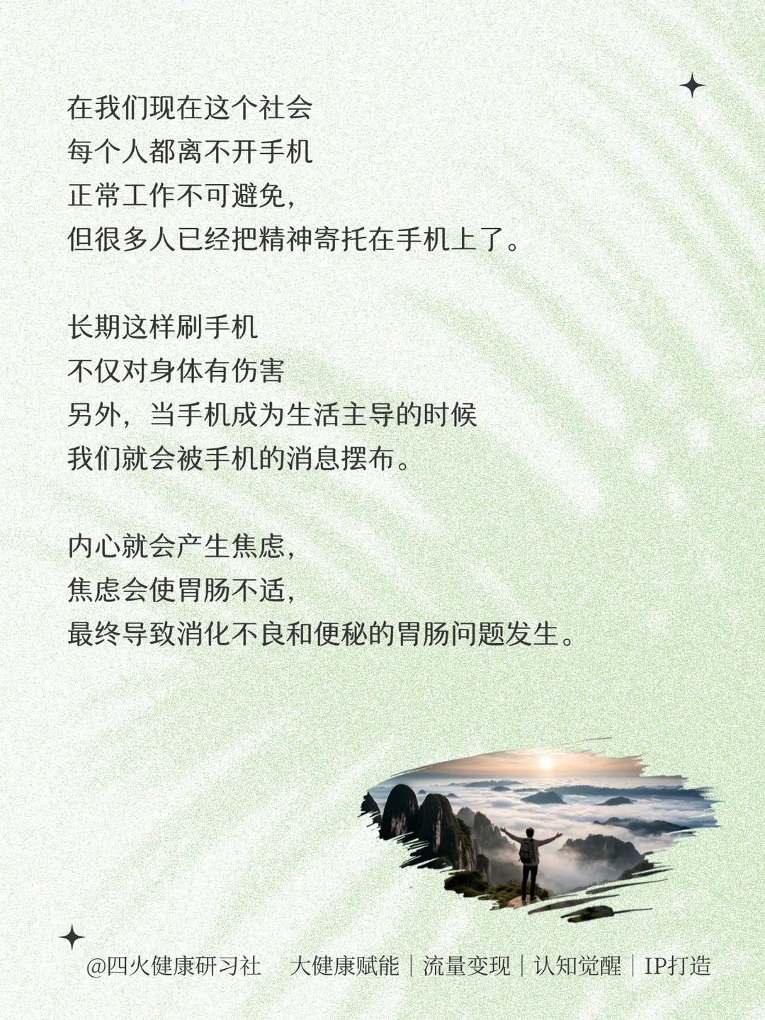 观念决定健康?健康是我们人生蕞大的复利