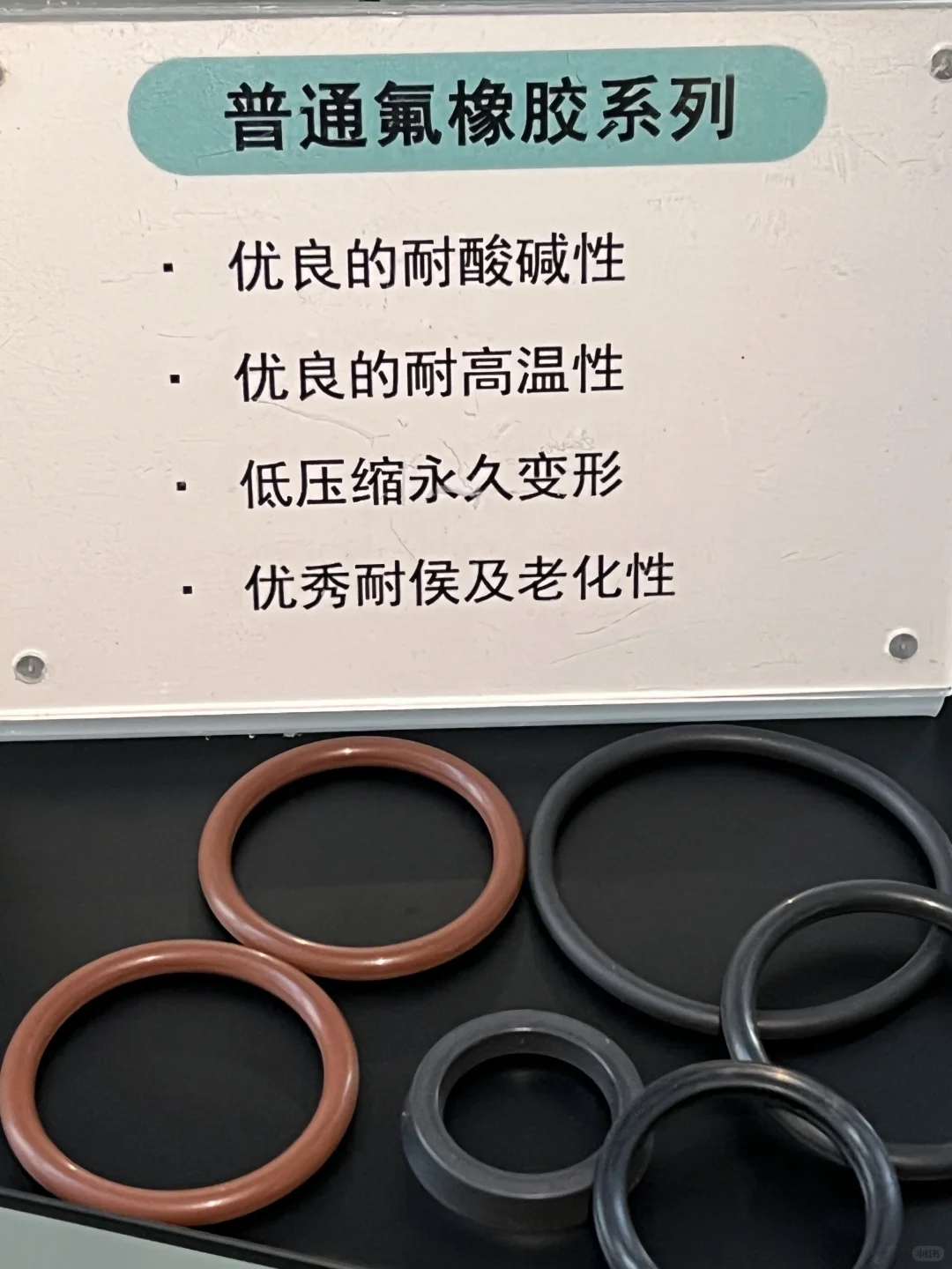 FKM氟橡胶密封圈