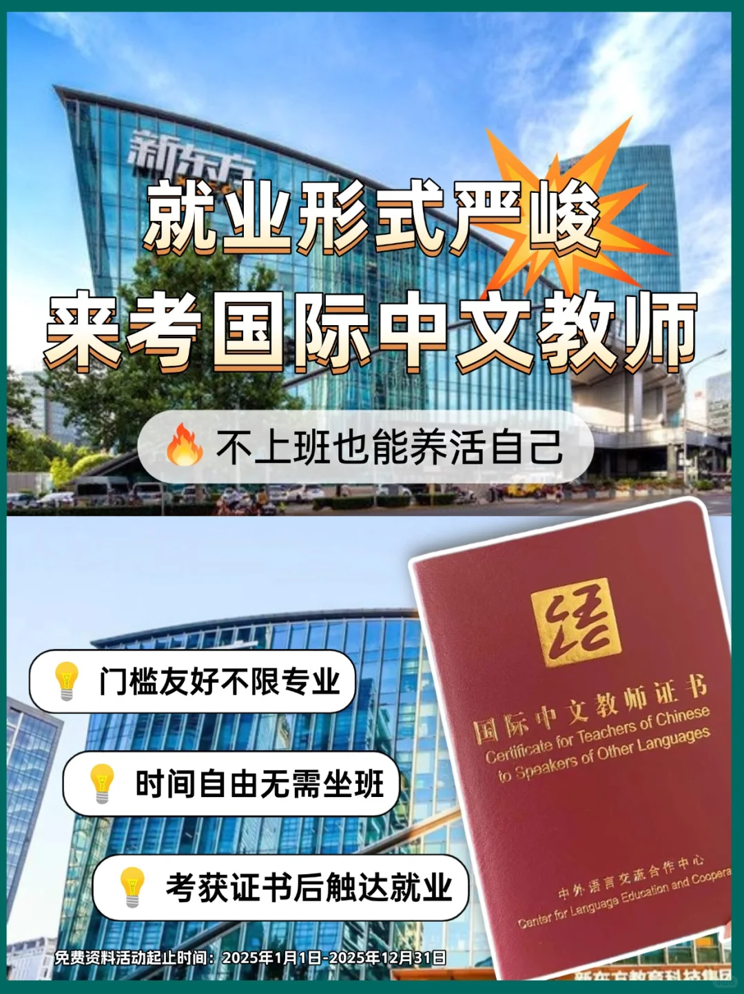 缺口500万?!当国际中文老师真可以养活自己