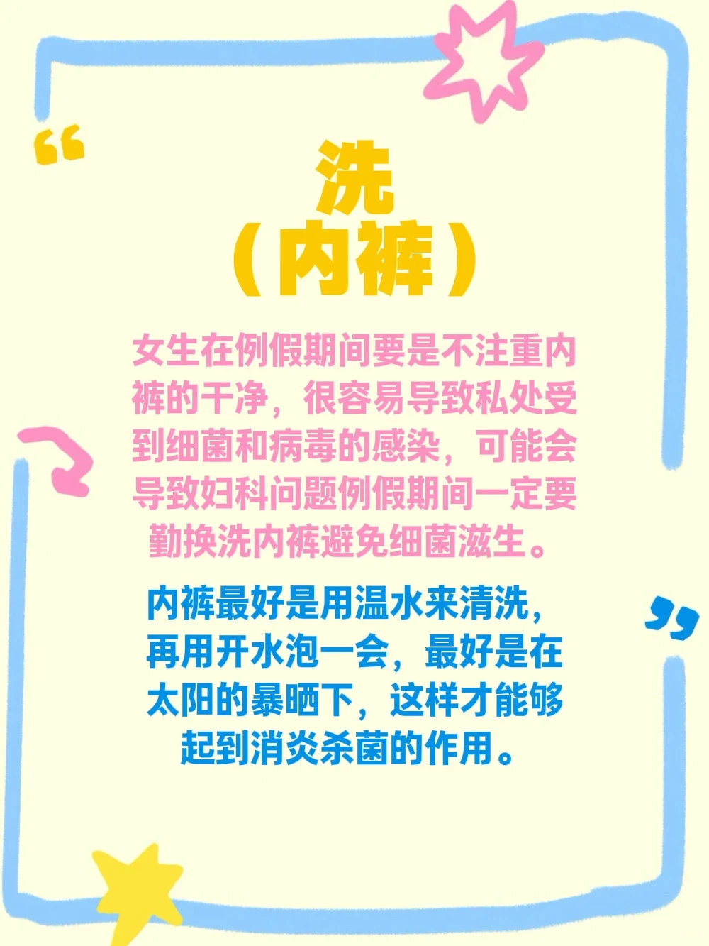 认真对待自己的特殊时期！