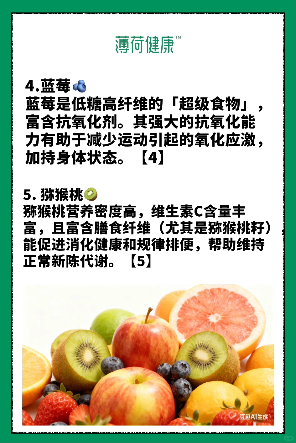 减脂期水果怎么选？管理人教你吃水果！?