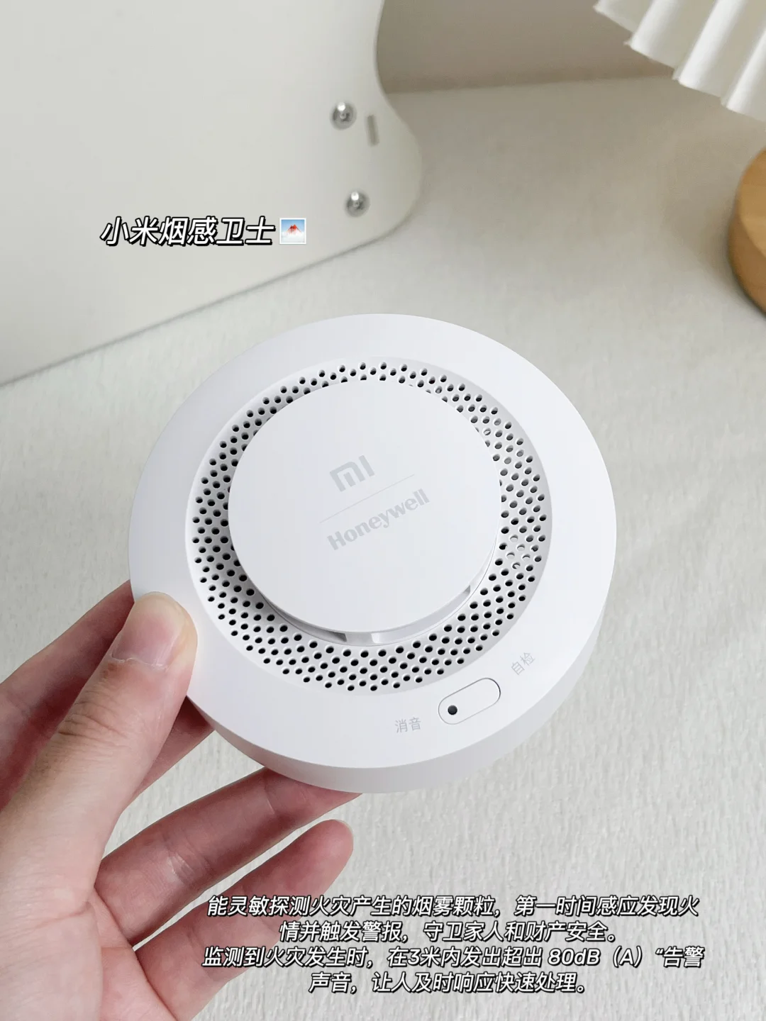 ?安全感爆棚！小米三感卫士，我的居家守护神