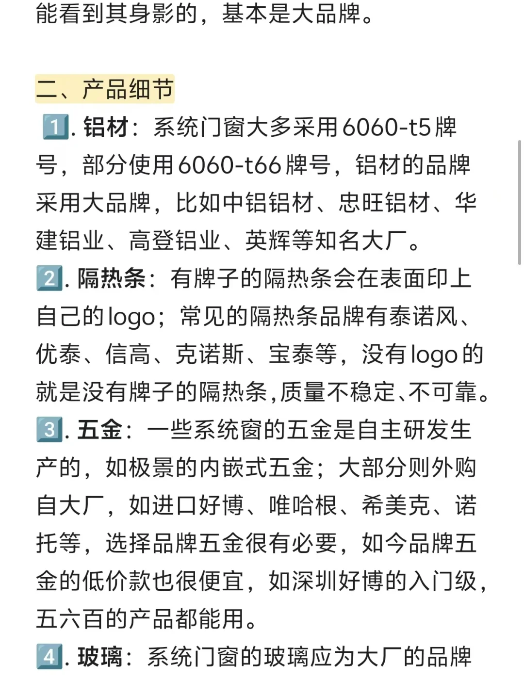 门窗选购看完不踩坑
