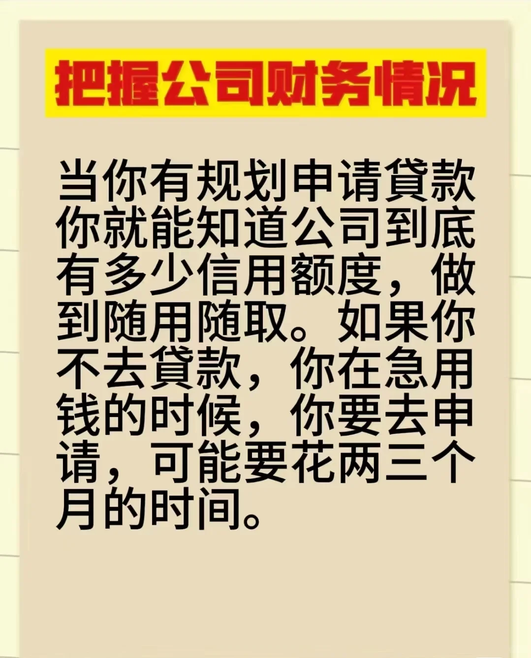 企业金融规划服务??