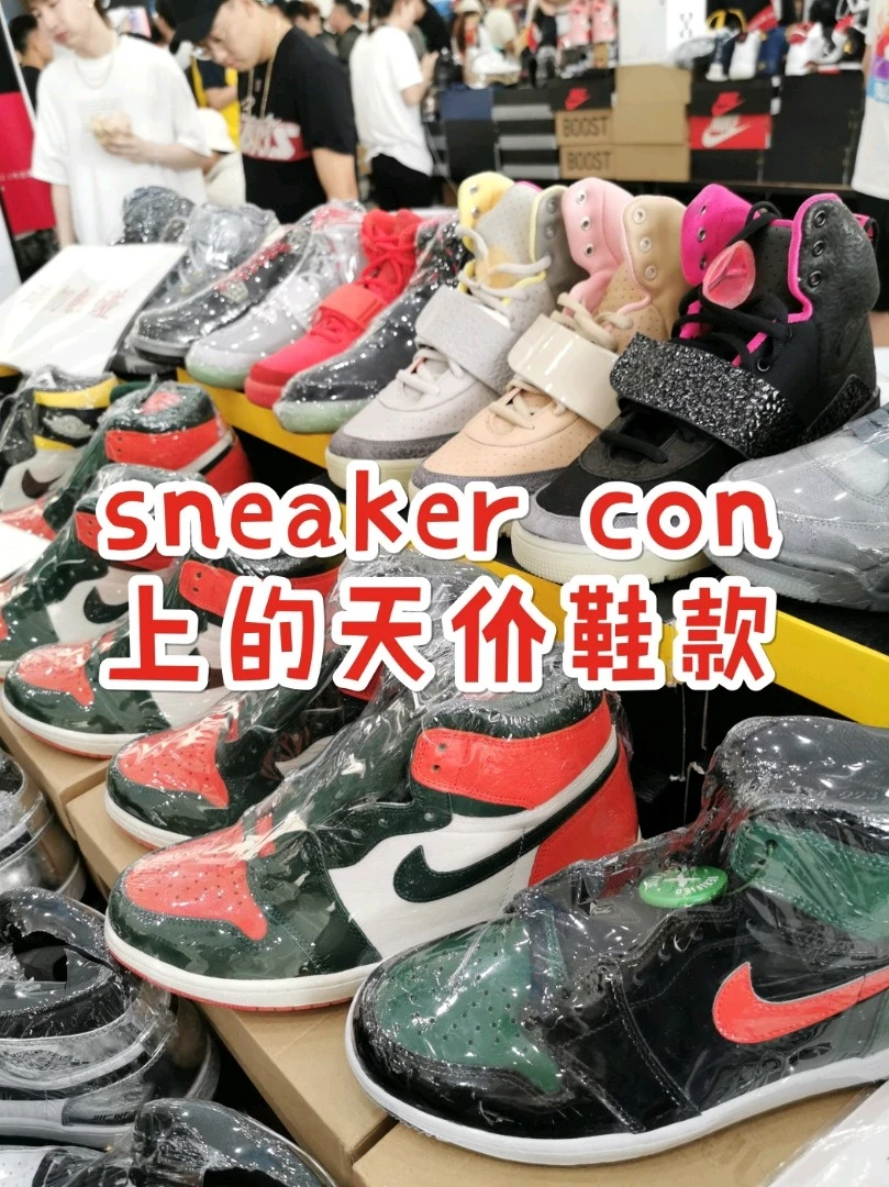 ?都是难得一见，SC上的天价鞋款?