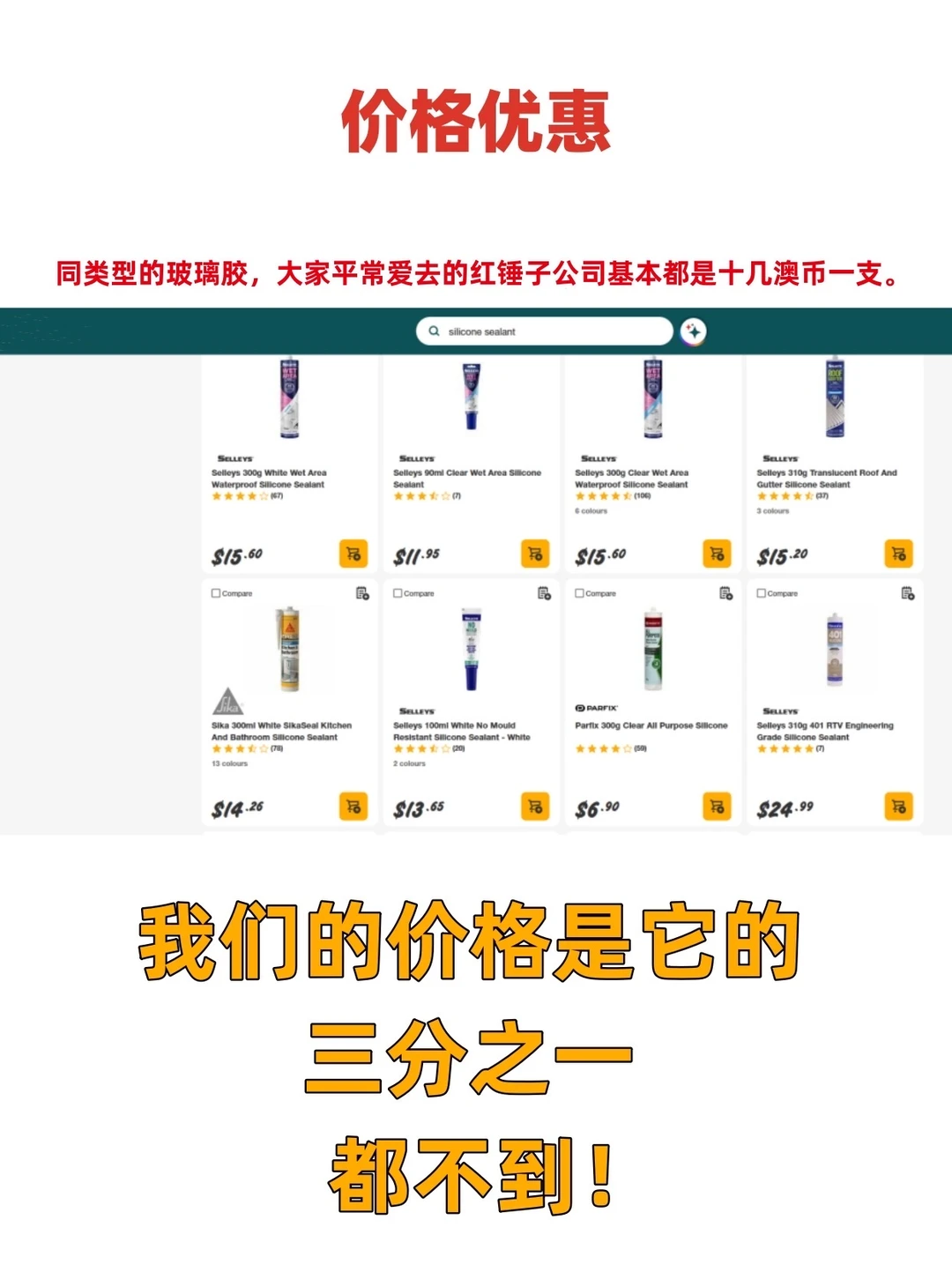 悉尼玻璃胶批发，高质低价！