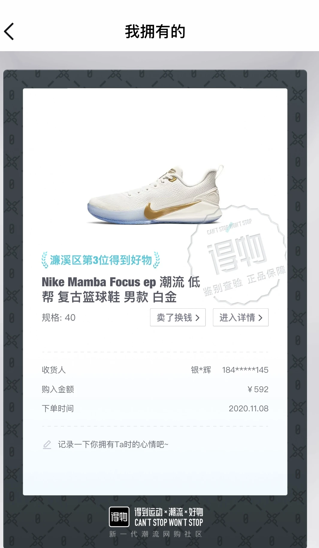 这鞋居然涨了这么多