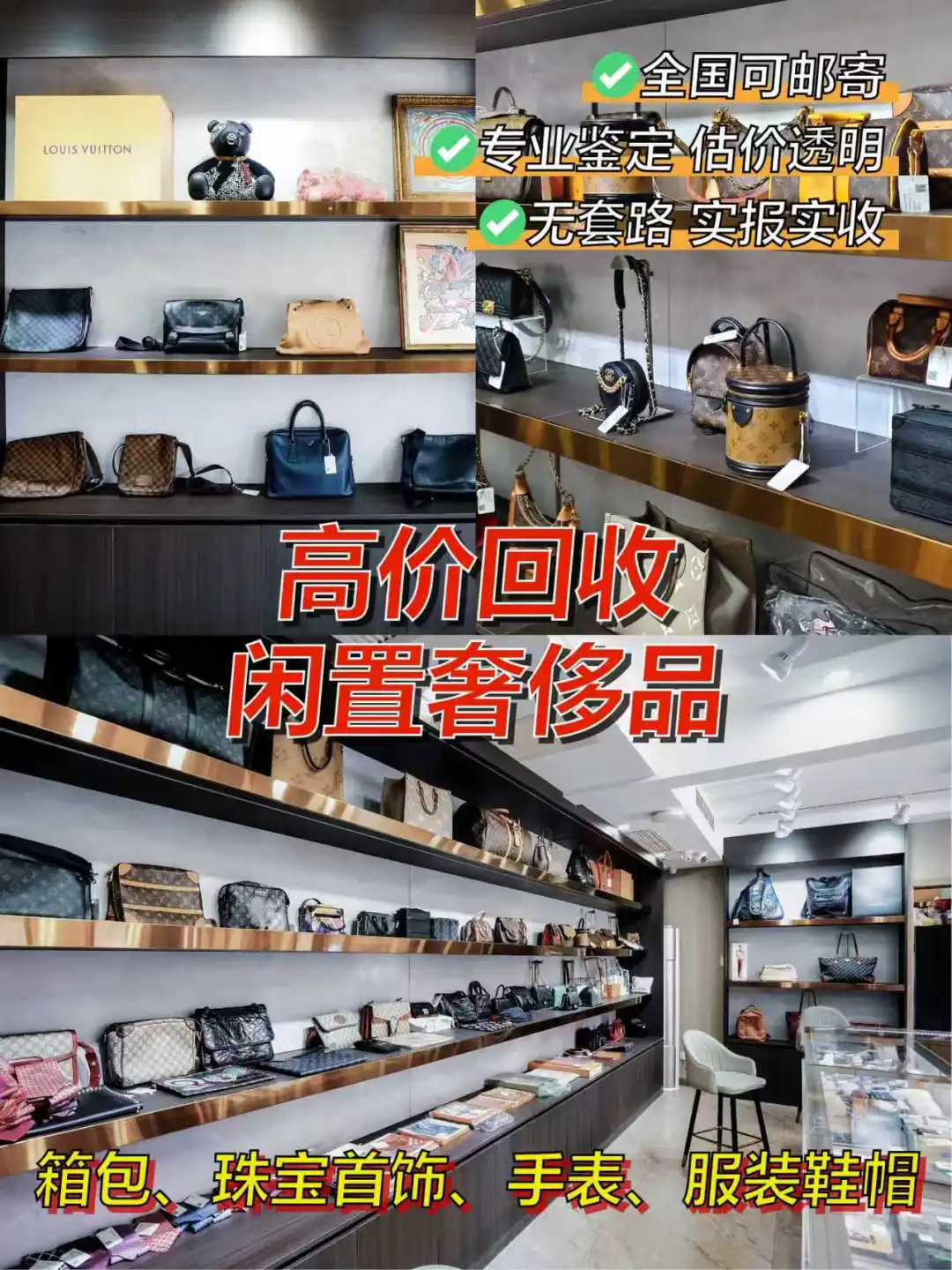 闲置奢侈品别落灰♻️靠谱二奢 高价回收