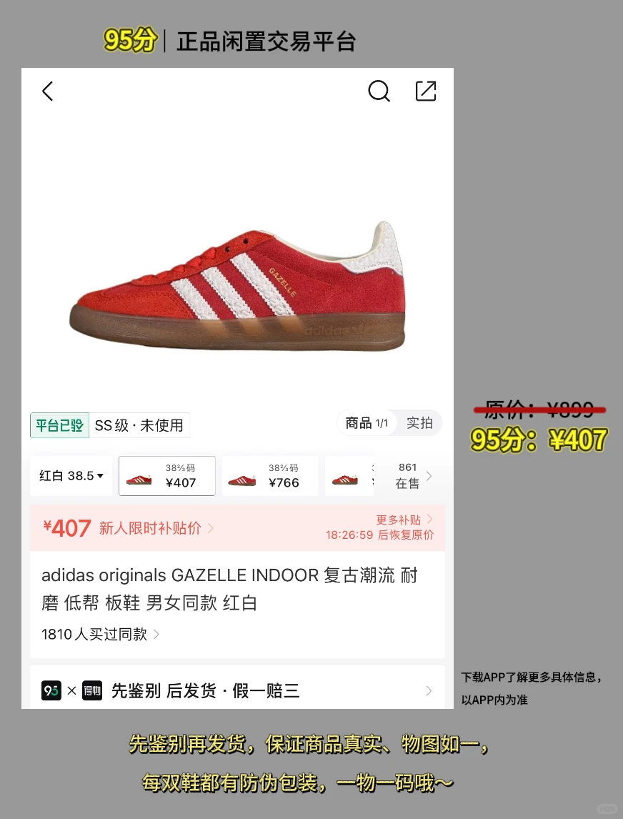 捡漏！花小钱买大牌的5双鞋子分享?