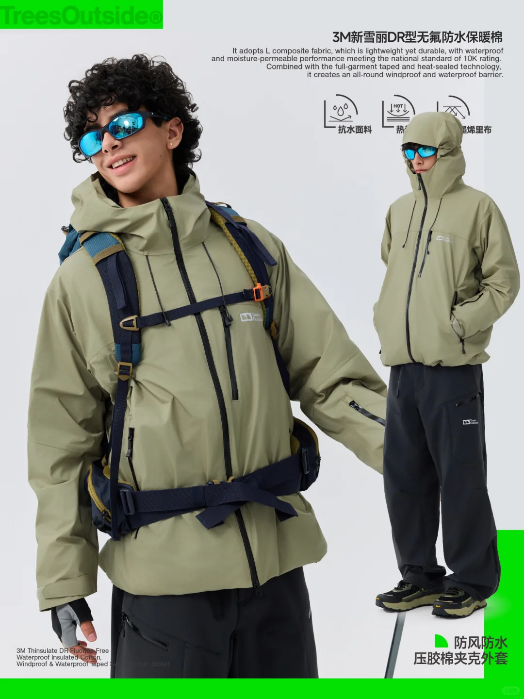 山系技术流首选，机能夹克定义户外硬核标准