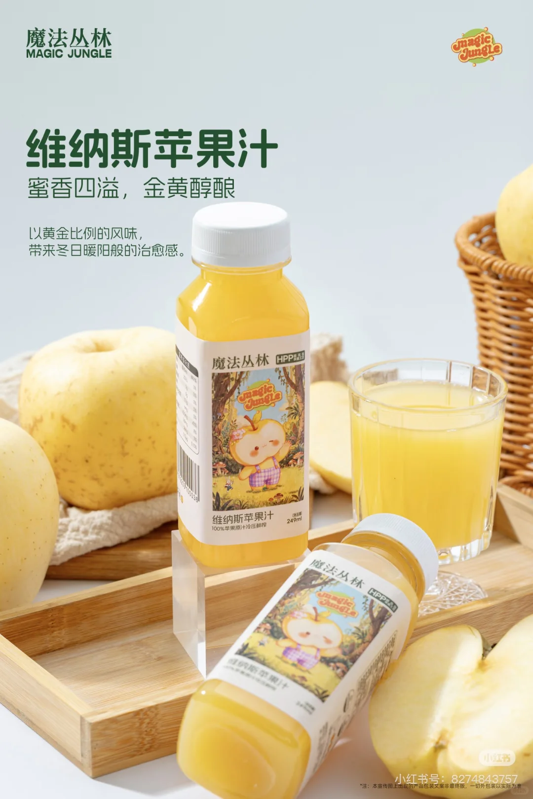 水果的快乐，一饮而尽！?