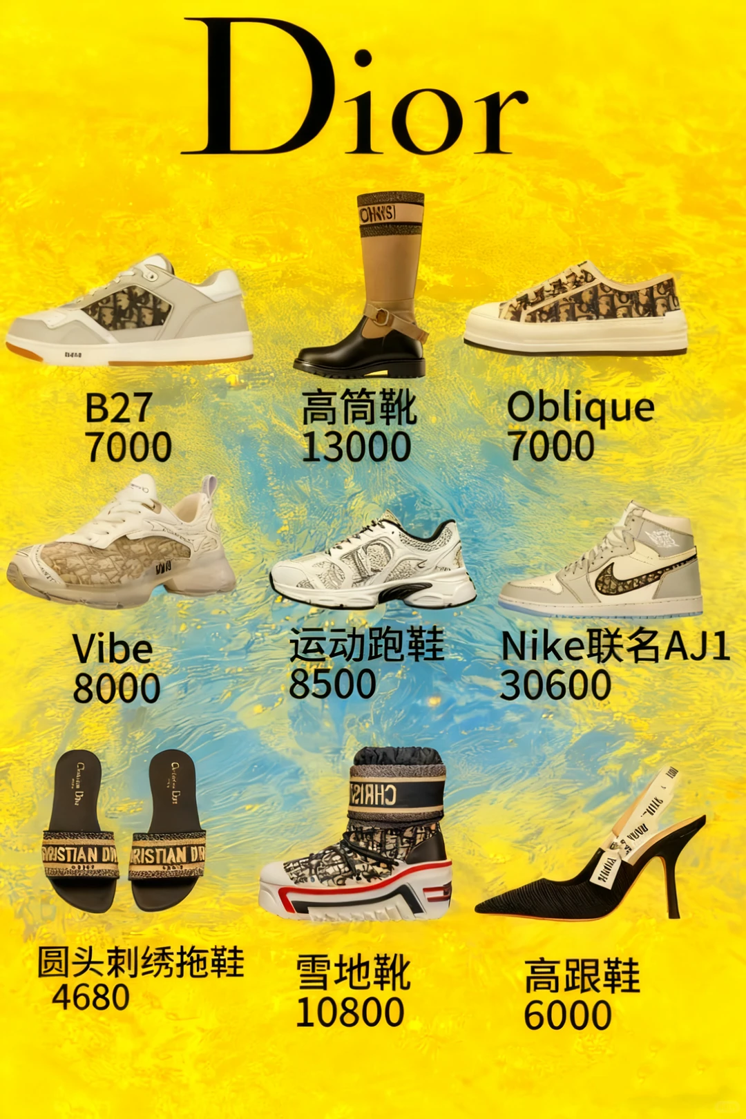 2025必入大牌鞋款合集