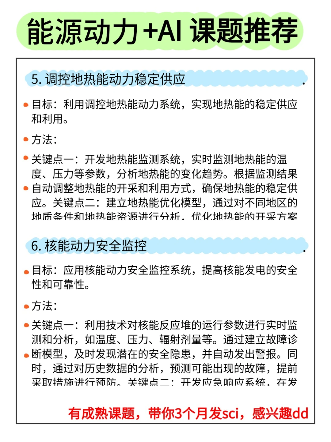 ?学能源动力的宝子一定要刷到啊啊啊！