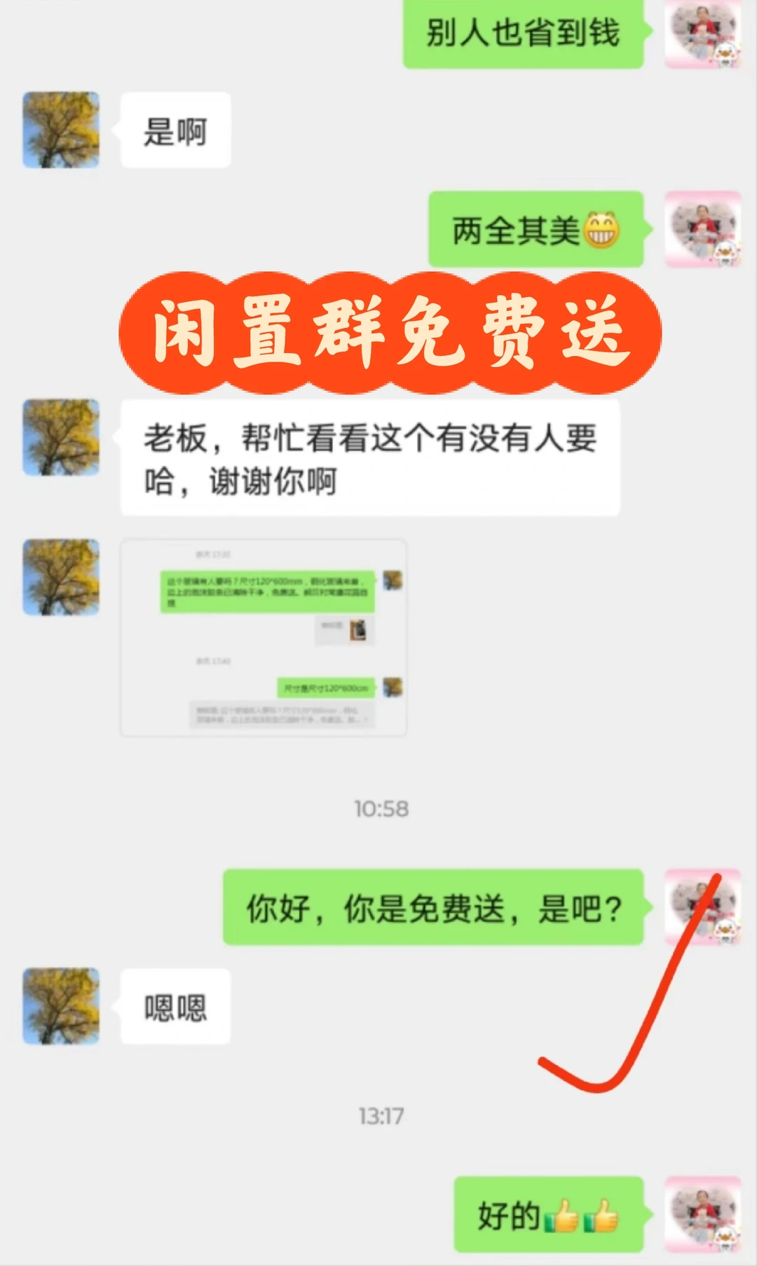 一起来把家里不要的东西变废为宝吧