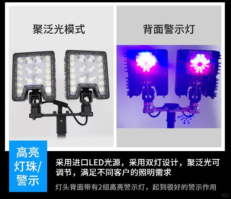 FW6118移动照明系统常州创星