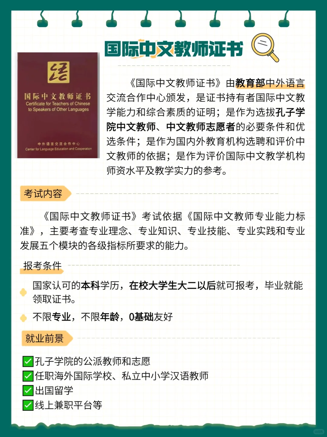 缺口500万?!当国际中文老师真可以养活自己