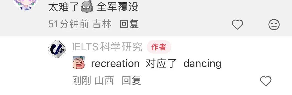 2025.11雅思听力亚太机考P4题库补丁：香料