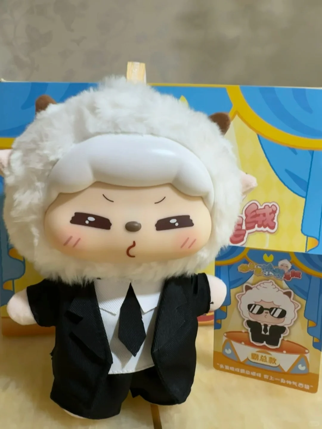 懒羊羊换装毛绒盲盒重量攻略财神霸总懒羊羊