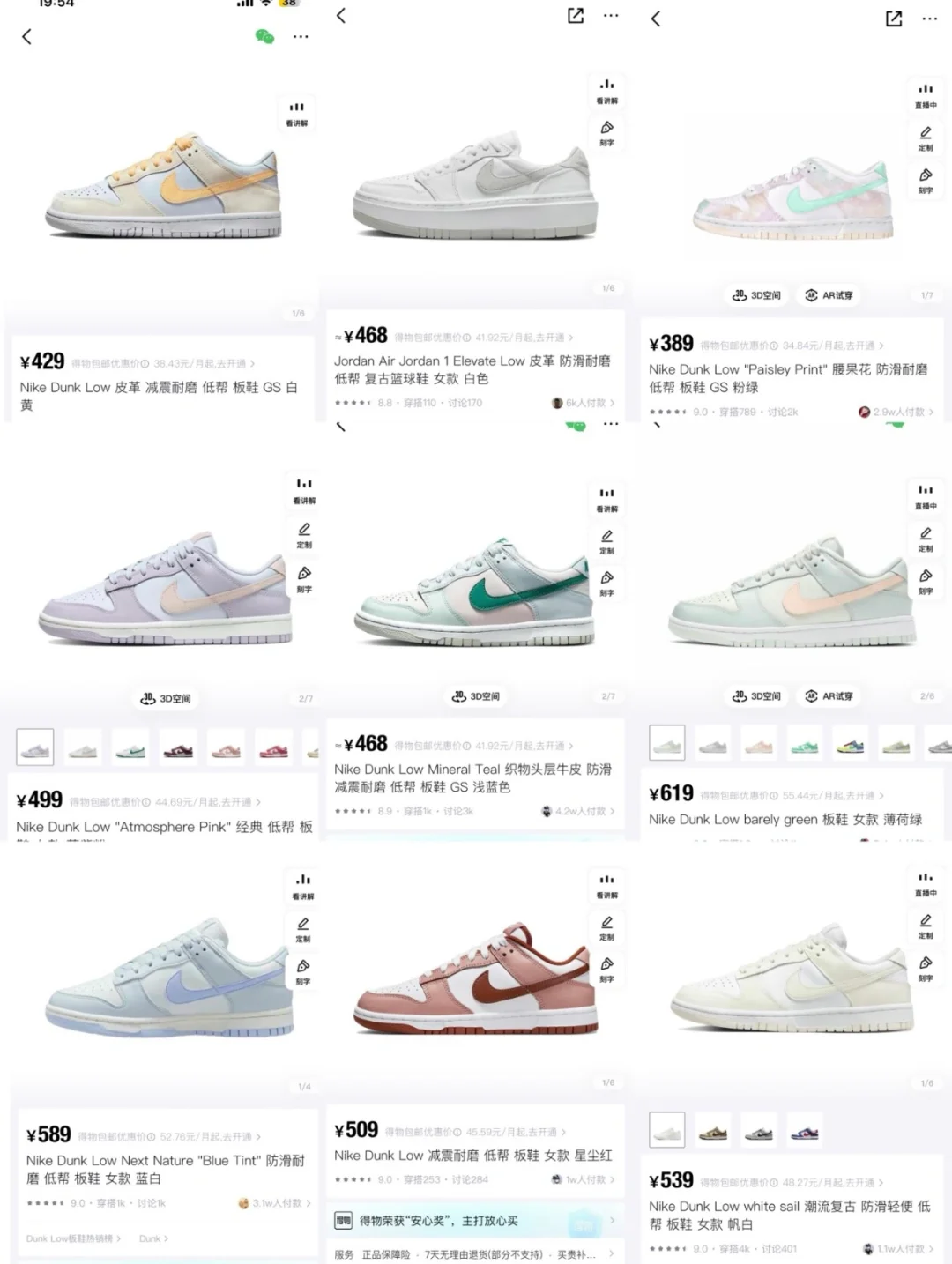 什么！这些好看的nike这么贵，在我这不用