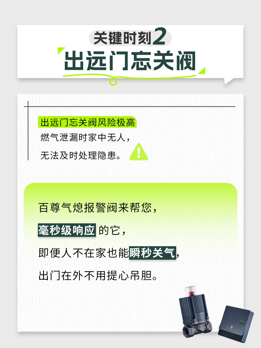 厨房必装守护神器，别等出事才后悔