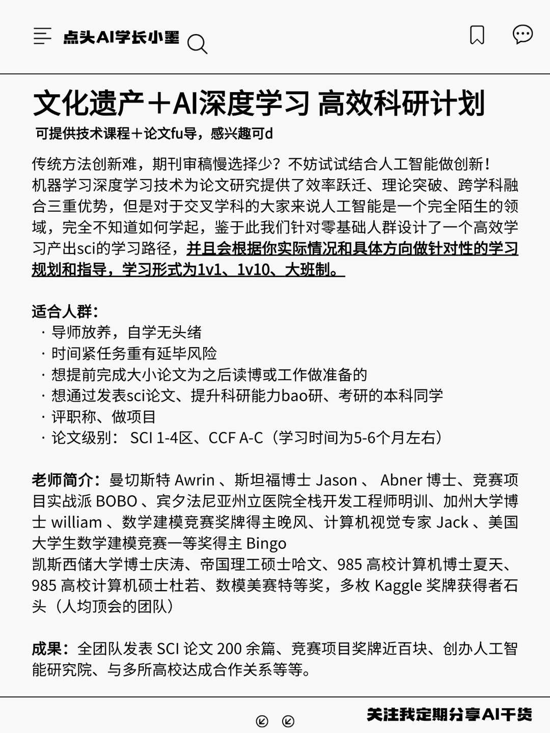 真心希望所有文化遗产的同学都能刷到！