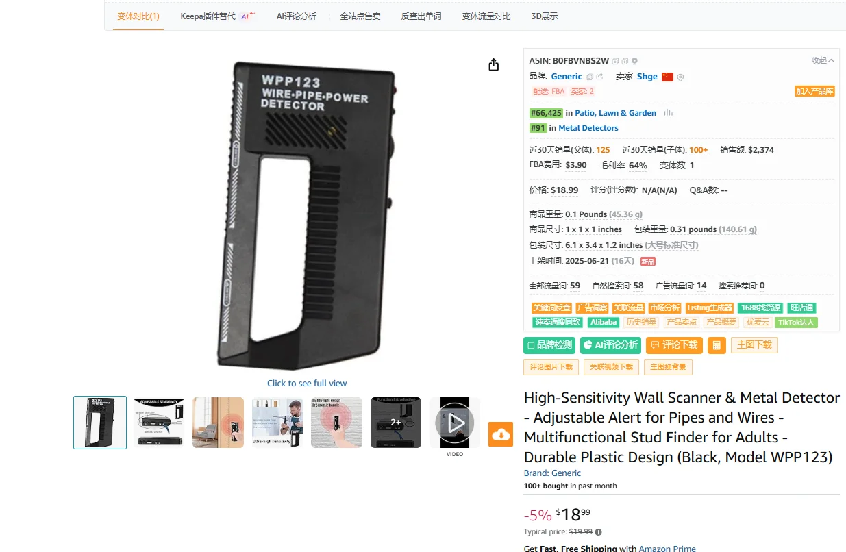 高灵敏度金属探测器