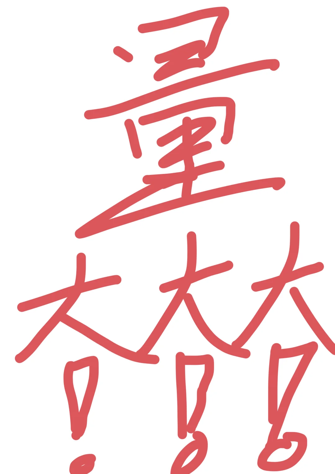 保定7000余亩大型苗木基地