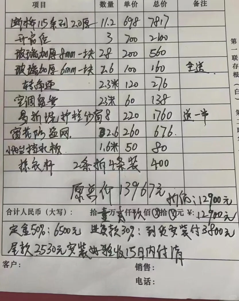 有封窗大神吗？