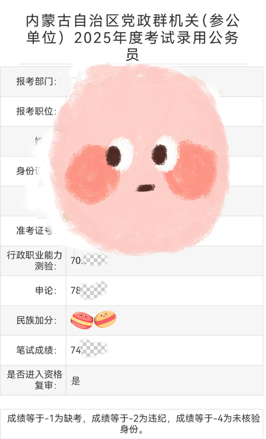 内蒙古考公申论：吃透本土特色