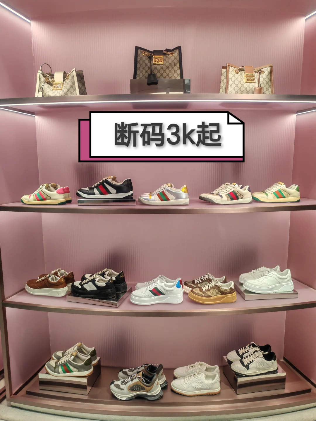 Gucci断码捡漏3K➕