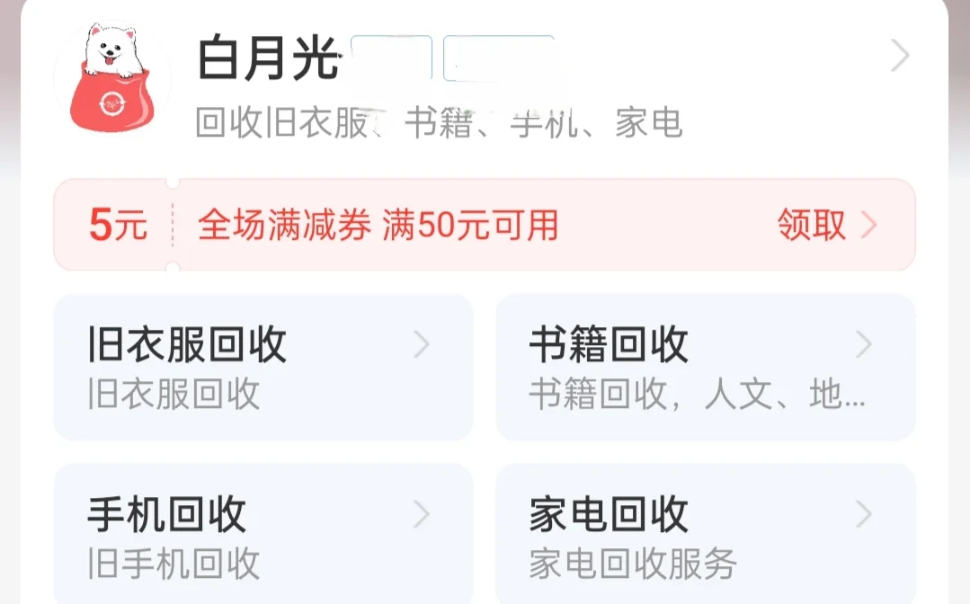 我快急死了，我说旧衣服可以换钱!你们都不