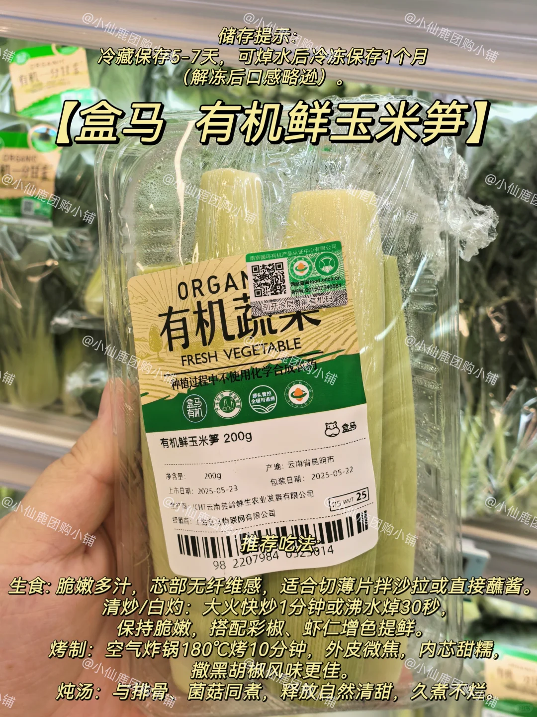 ?盒马鲜生宝藏蔬菜图鉴