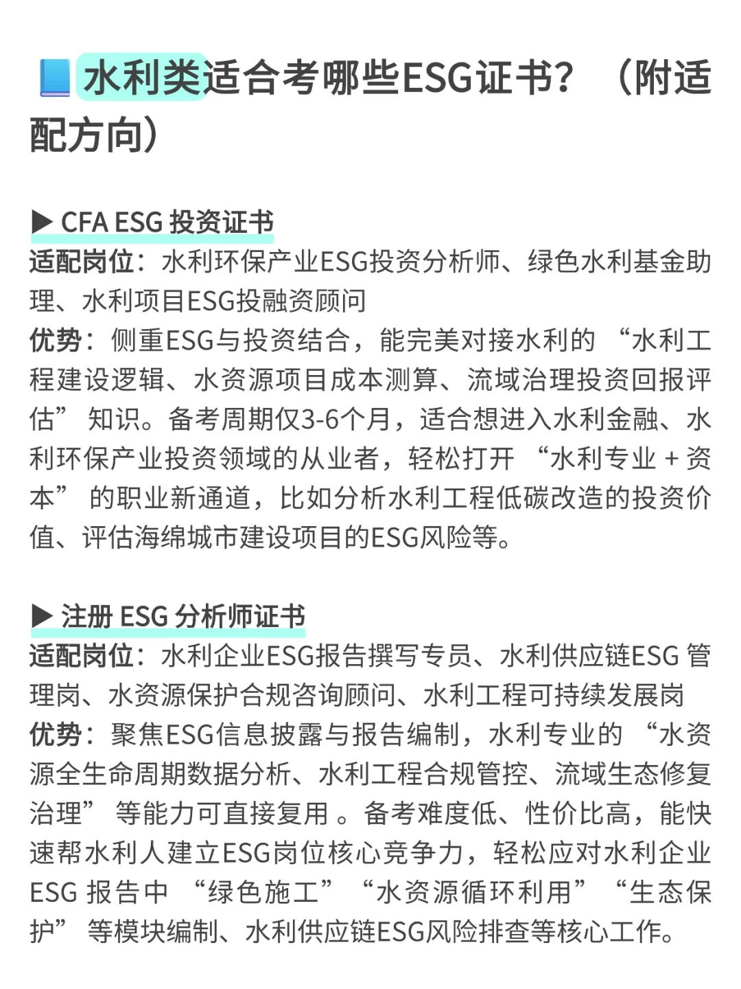 水利女生的底气