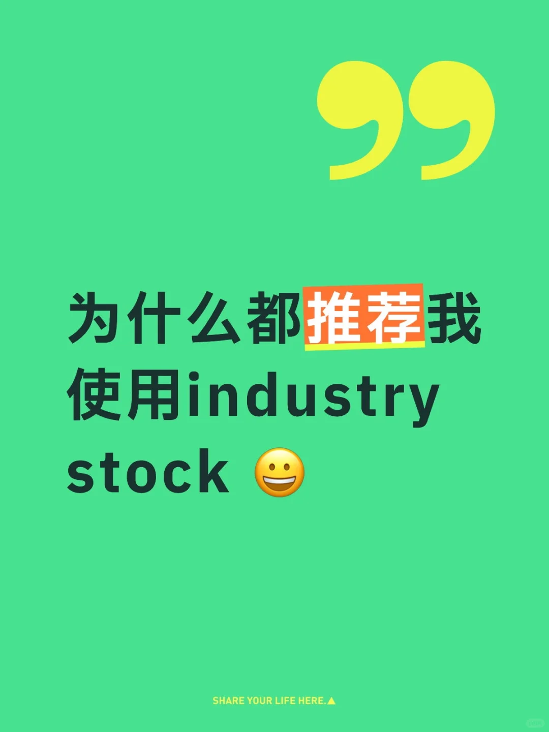 industry stock必须了解的欧洲工业平台