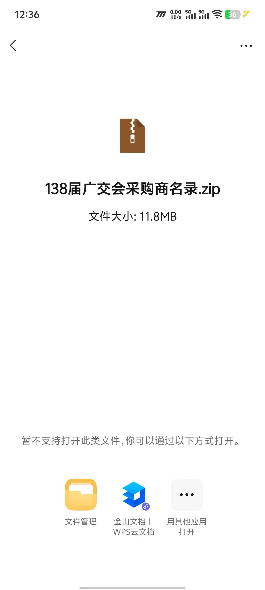 广交会老外采购商哪里获取