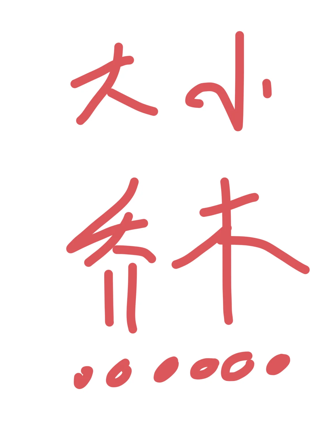 保定7000余亩大型苗木基地