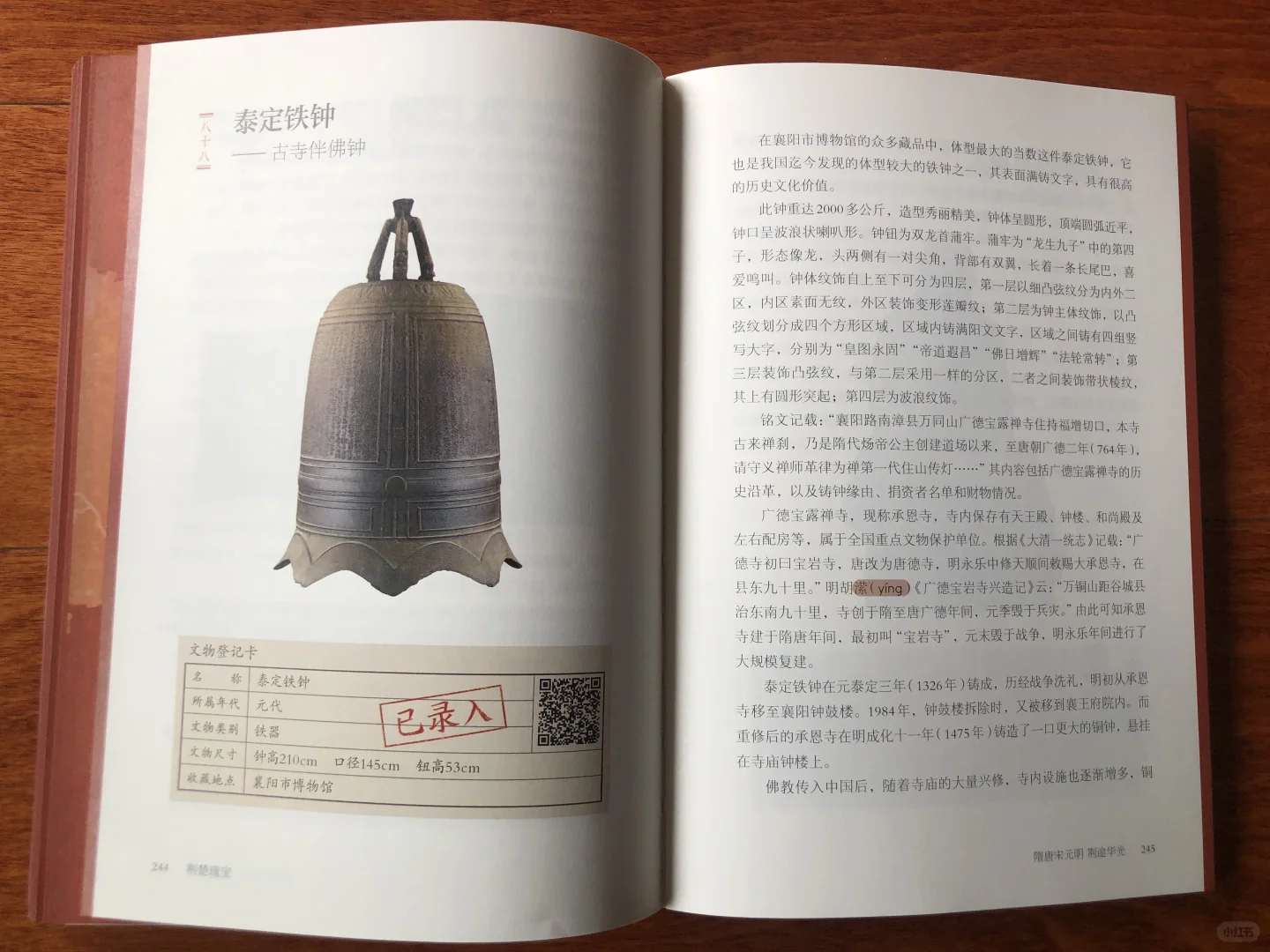 AI伴读看文物，百件瑰宝看湖北