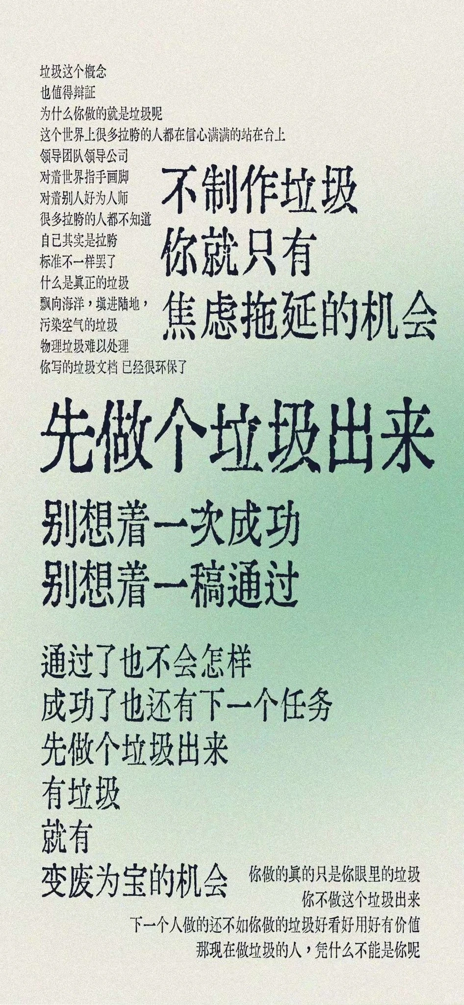 yyds，做垃圾，才能变废为宝